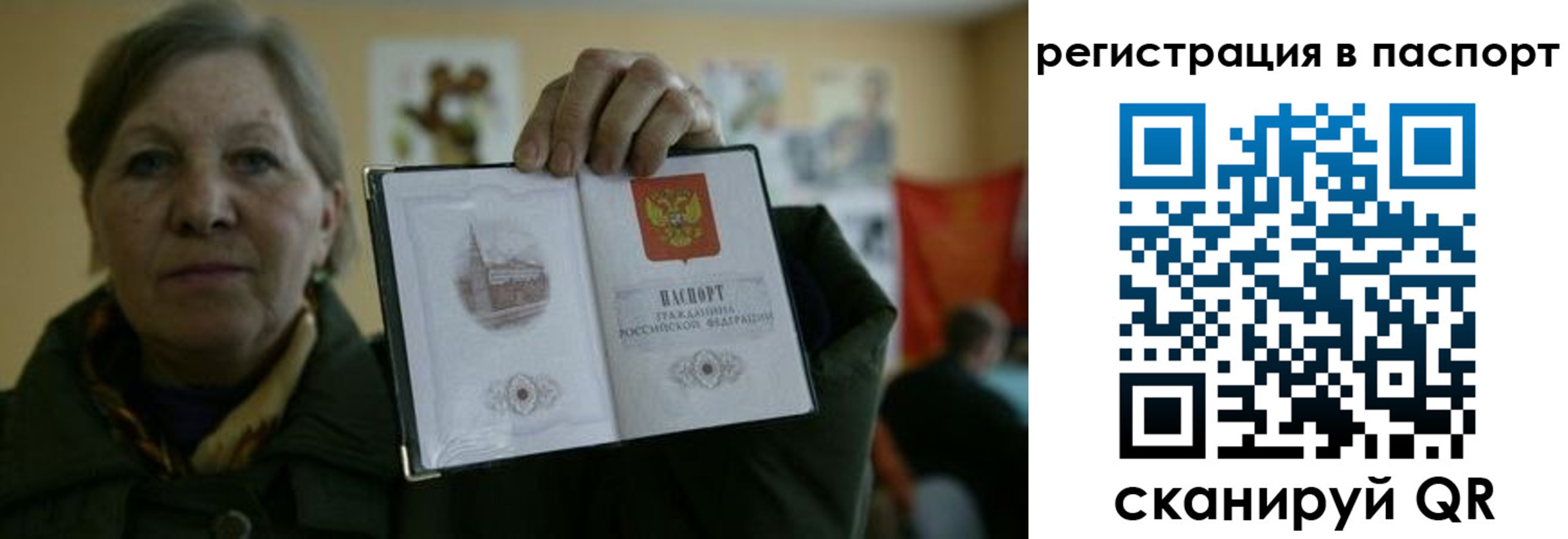 прописка ребенка в Кызыле