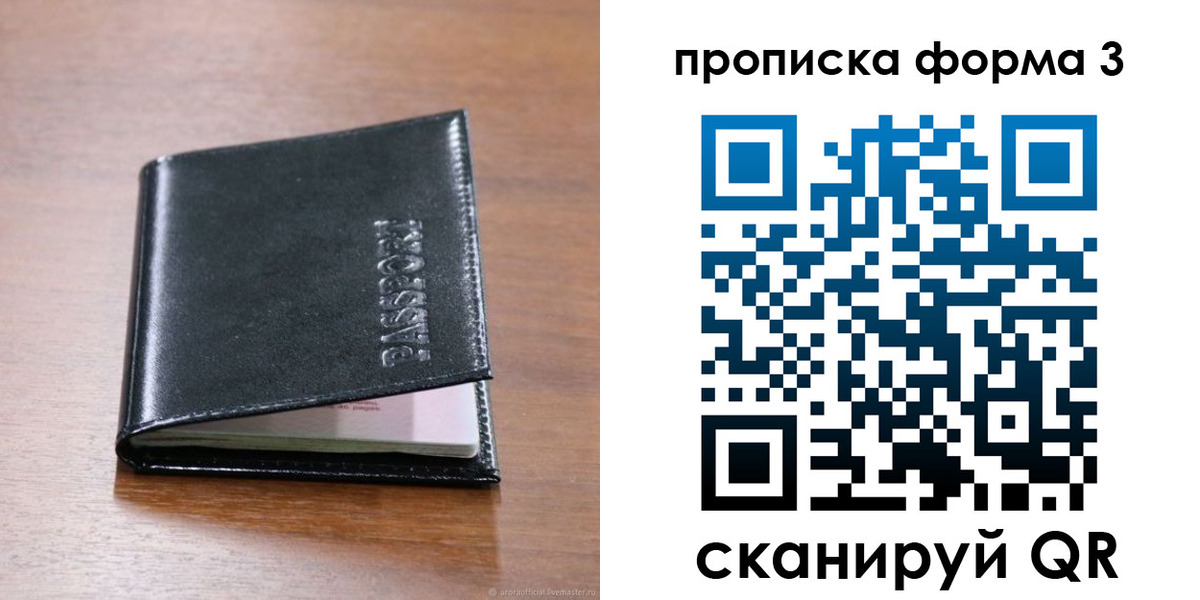 где прописаться в Кызыле