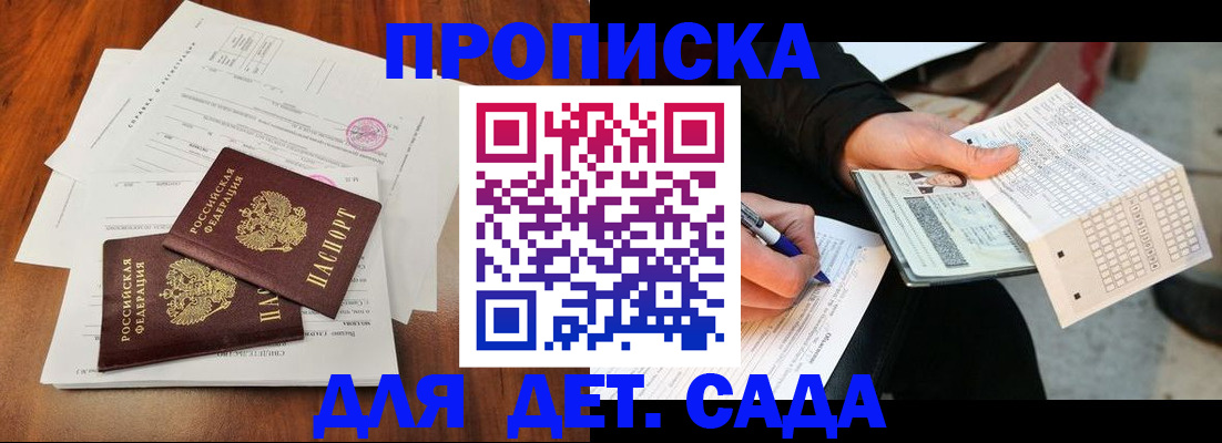 временная регистрация в квартире в Кызыле