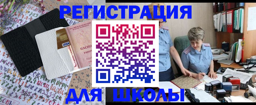 прописка паспорт в Кызыле