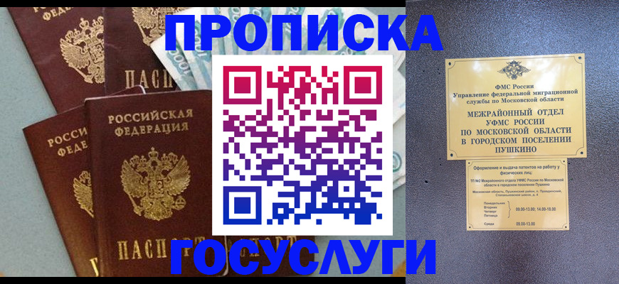 прописка гарантия в Кызыле