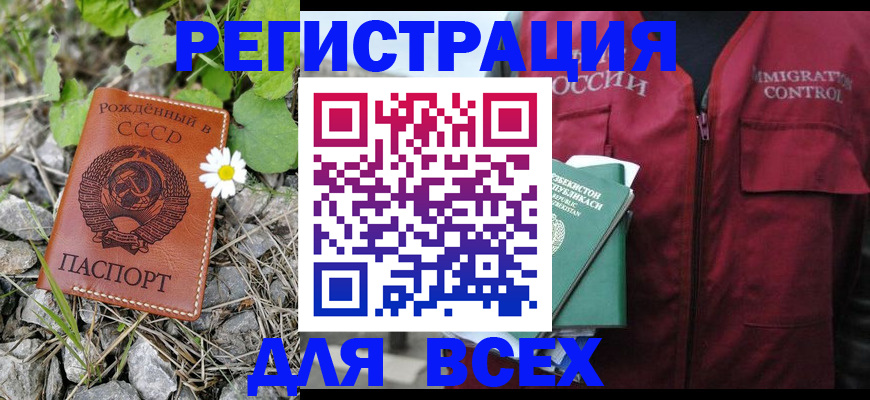 прописка поиск в Кызыле