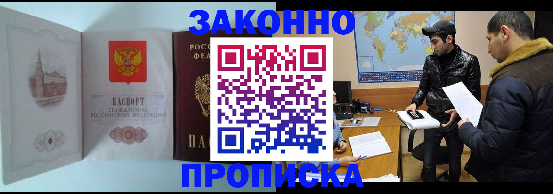 временная регистрация гарантия в Кызыле