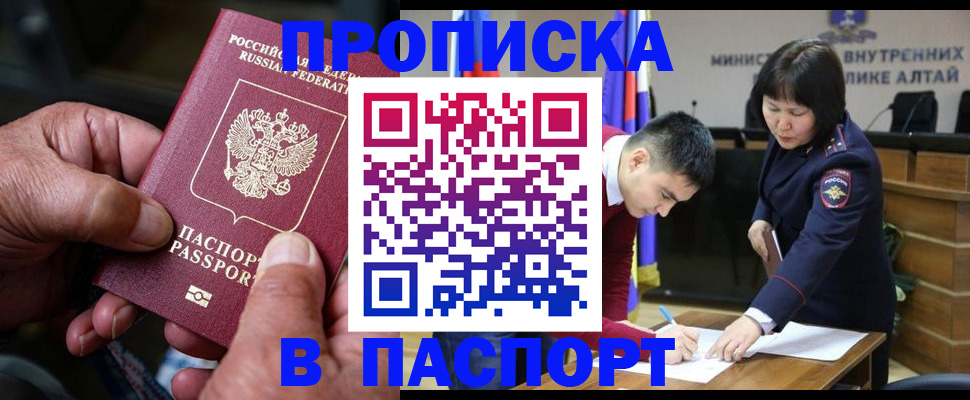 временная регистрация поиск в Кызыле