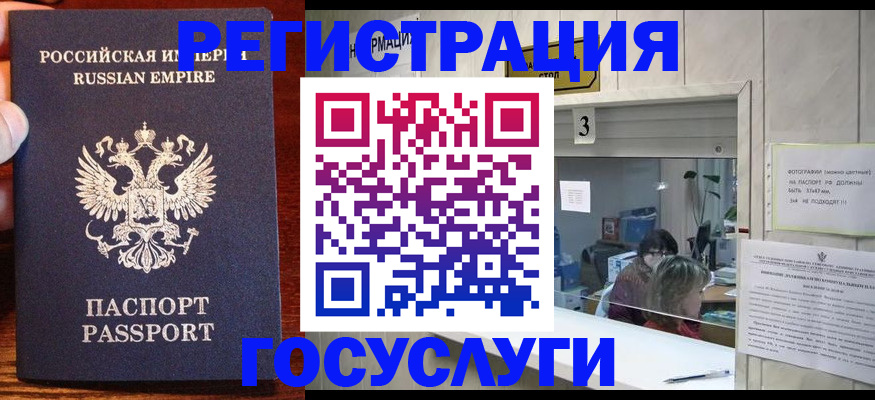 прописка ребенка в Кызыле