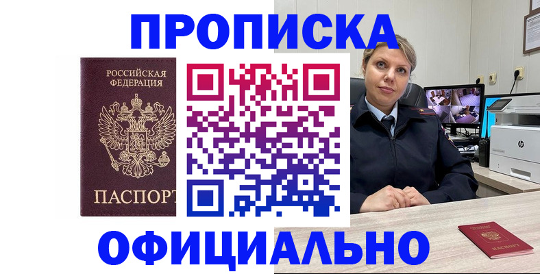 регистрация для школы в Кызыле