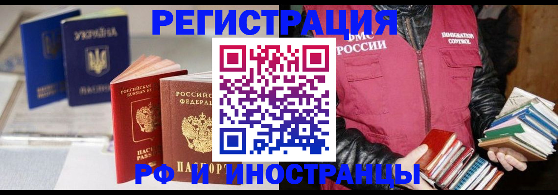 временная регистрация законно в Кызыле