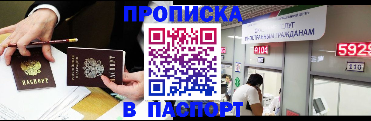 пропишу в квартире в Кызыле
